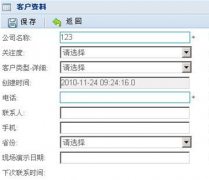 哪個客戶資料管理軟件比較好用？最好免費的。