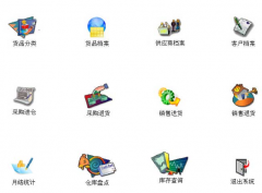 倉庫進(jìn)銷存管理系統(tǒng)軟件哪里有？