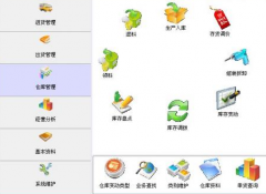 哪里有好安裝的進銷存管理軟件？主要管理倉庫