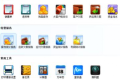 哪里有倉庫管理軟件？最好是進(jìn)銷存、財務(wù)一體化的軟件