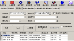 求免費倉庫進(jìn)銷存軟件，要求能夠添加條目的