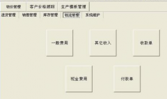 進銷存的財務(wù)軟件哪個好一些？