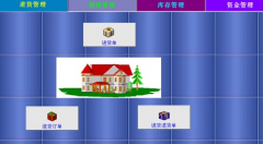 可以直接導(dǎo)入庫(kù)存的網(wǎng)絡(luò)版進(jìn)銷(xiāo)存軟件嗎？