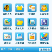 什么OA軟件真的支持手機(jī)的移動(dòng)辦公？好用嗎？