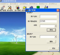 有沒有免費(fèi)的手機(jī)進(jìn)銷存軟件，手機(jī)倉管軟件?