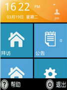 有哪些好用的手機(jī)智能銷售管理軟件？