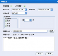 請問您現(xiàn)在手機上用的是什么日程管理軟件？