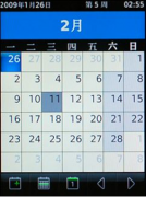 求一款日程管理軟件和一款日記軟件！