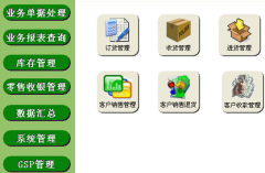 進銷存庫存管理軟件，哪里可以真正免費下載下來使用的？