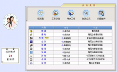 產(chǎn)品進(jìn)存銷軟件和進(jìn)銷存管理系統(tǒng)是同一個(gè)軟件嗎？