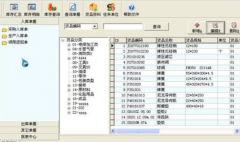 免費(fèi)的鞋業(yè)進(jìn)銷存管理軟件