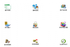 軟件系統(tǒng)進銷存管理系統(tǒng)有前臺后臺嗎？