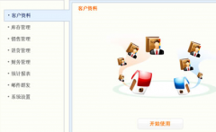 朋友，你有企業(yè)進銷存管理系統(tǒng)嗎！