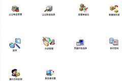 幫忙介紹優(yōu)秀進銷存系統(tǒng)？