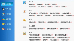 中小企業(yè)管理軟件哪個(gè)好？