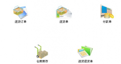 中小企業(yè)管理軟件