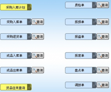 倉庫管理辦公軟件有哪些？