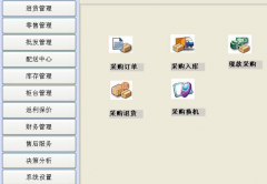 連鎖店銷售管理軟件,哪里可以下載 ？