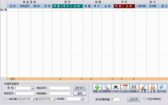 求一套手機銷售管理軟件！
