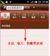 手機理財軟件儲蓄罐安全嗎?