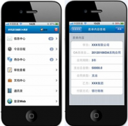 移動OA辦公自動化系統(tǒng)好用嗎？