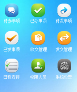 移動oa辦公系統(tǒng)哪家好？