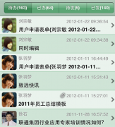 移動(dòng)辦公有什么特點(diǎn)？