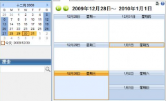 求好用的時間管理軟件？