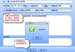有沒有免費管理工作與日程的軟件??？