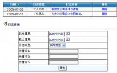 誰(shuí)能給我個(gè)軟件實(shí)施的工作計(jì)劃
