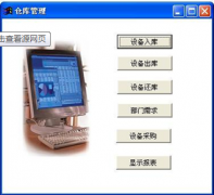 條碼倉庫管理系統對于一個公司有什么好處？