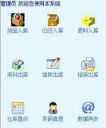 支持條碼秤的倉(cāng)庫(kù)管理軟件有哪些？