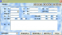 哪個免費(fèi)的倉庫管理軟件好？