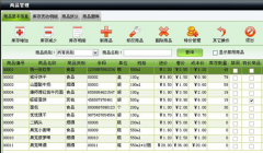 有哪些倉(cāng)庫(kù)管理軟件？