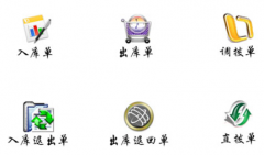 求簡(jiǎn)單的免費(fèi)版純粹版進(jìn)出庫(kù)管理軟件！