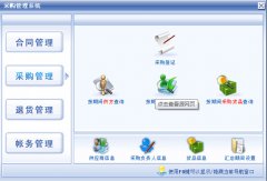 介紹一下國內(nèi)外知名的采購管理軟件，或供應(yīng)鏈管理軟件