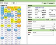 房地產(chǎn)客戶管理軟件特點(diǎn)有哪些？