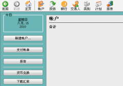 有沒(méi)有一款個(gè)人的財(cái)務(wù)軟件呢？最簡(jiǎn)單操作的！