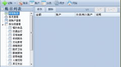 個(gè)人理財(cái)軟件哪個(gè)好用？