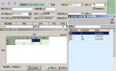 服裝店銷售管理軟件有什么品牌？