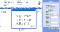 服裝銷售管理軟件免費版哪里可以下載？