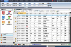 有誰知道哪里有免費(fèi)的房地產(chǎn)銷控管理軟件阿，好用一點(diǎn)的