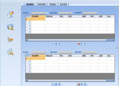 電子工廠使用什么倉(cāng)庫(kù)管理軟件？