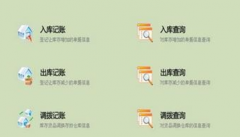 求倉庫管理軟件破解版、網(wǎng)絡版！