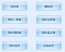 做倉庫管理的主要用哪些軟件？