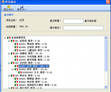誰(shuí)知道適合生產(chǎn)制造企業(yè)的倉(cāng)庫(kù)管理軟件免費(fèi)版？