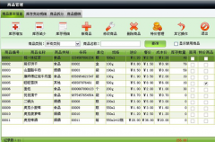 倉(cāng)庫(kù)管理軟件免費(fèi)版有什么好推薦的嗎？