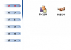 哪里有免費(fèi)的倉庫管理軟件下載？