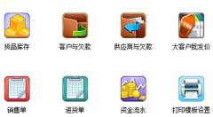 求一個(gè)免費(fèi)倉(cāng)庫(kù)管理軟件！