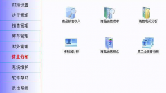 經(jīng)銷商零售市場管理系統(tǒng)都有什么功能？
